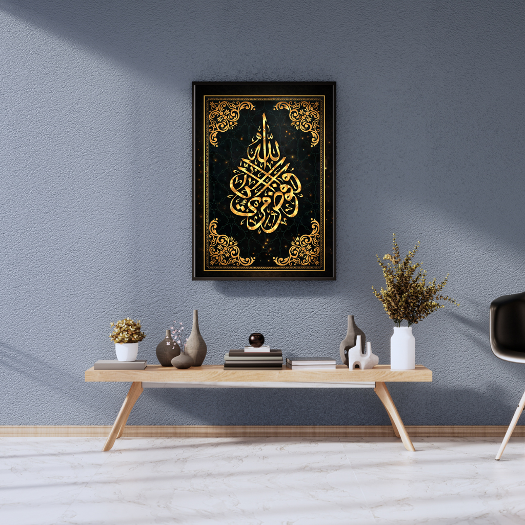 Islamic Calligraphy Gold Wall Art - Framed Canvas Print