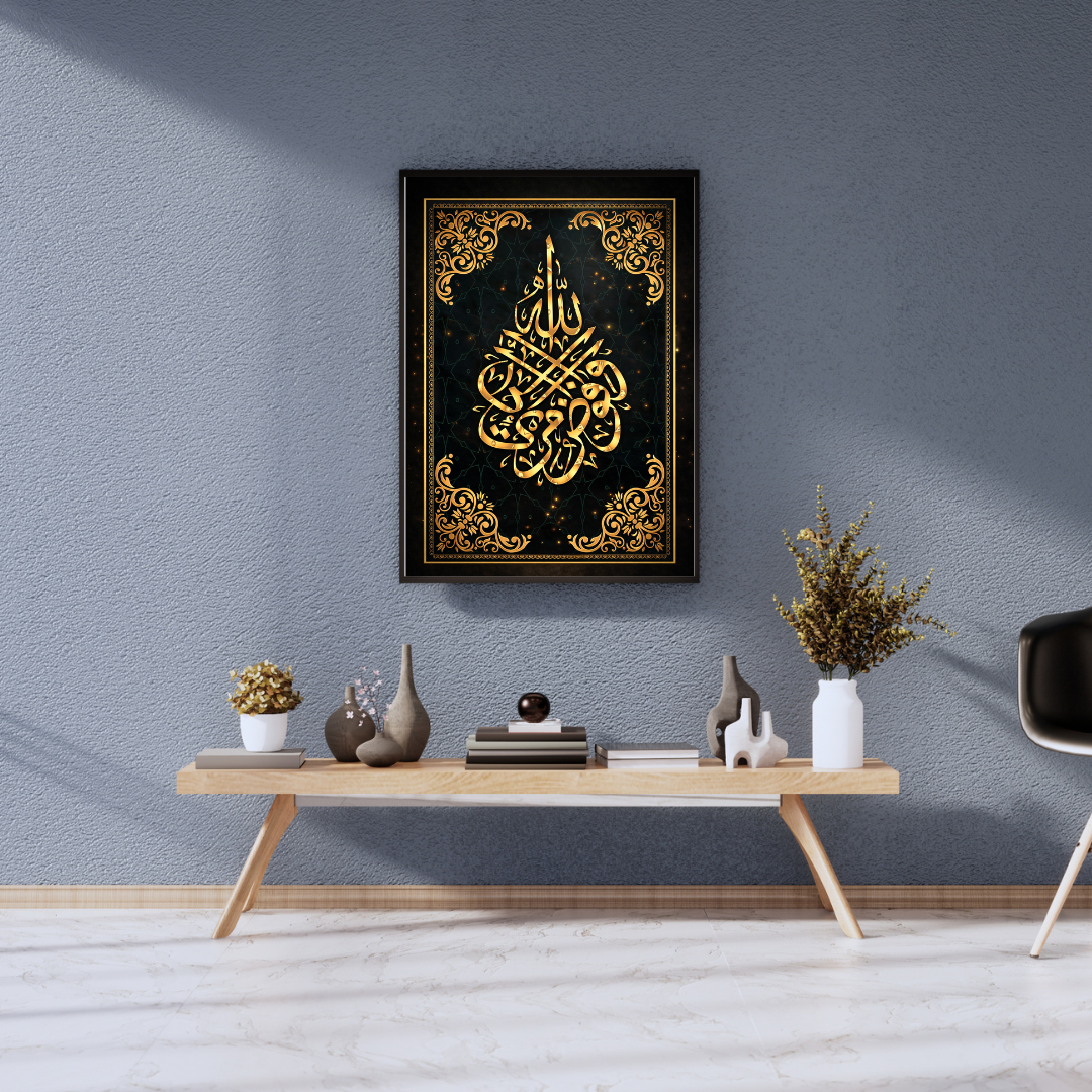 Islamic Calligraphy Gold Wall Art - Framed Canvas Print